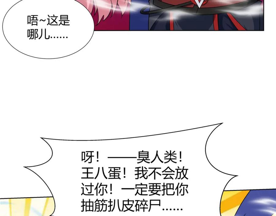 武功自动修炼：我在魔教修成佛皇 084 黄庭道宫 第61页