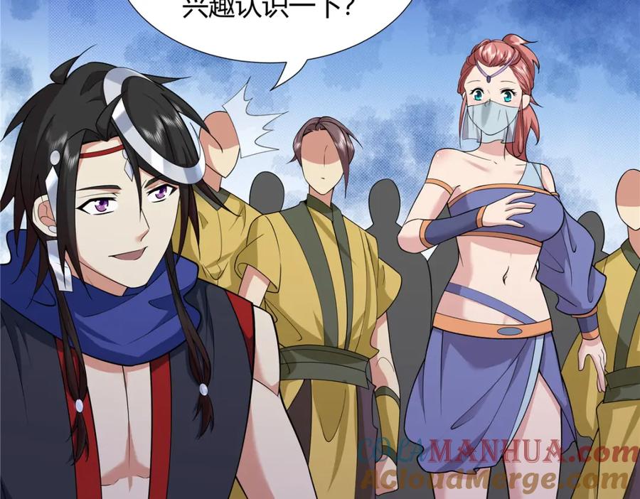武功自动修炼：我在魔教修成佛皇 084 黄庭道宫 第21页