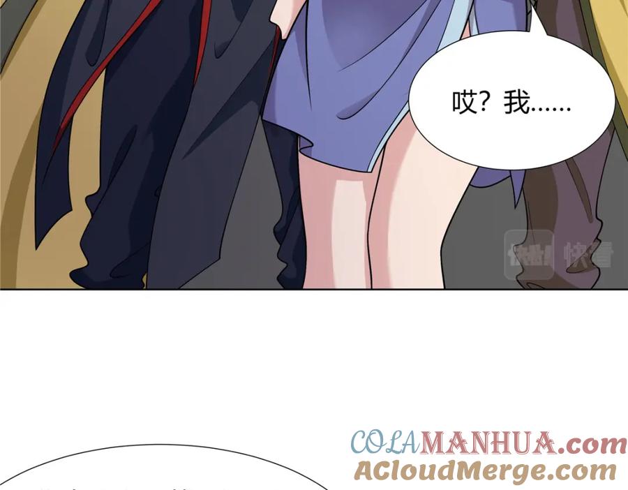 武功自动修炼：我在魔教修成佛皇 084 黄庭道宫 第27页
