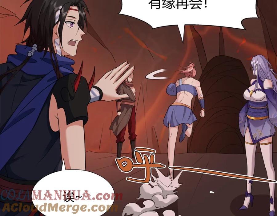 武功自动修炼：我在魔教修成佛皇 084 黄庭道宫 第33页