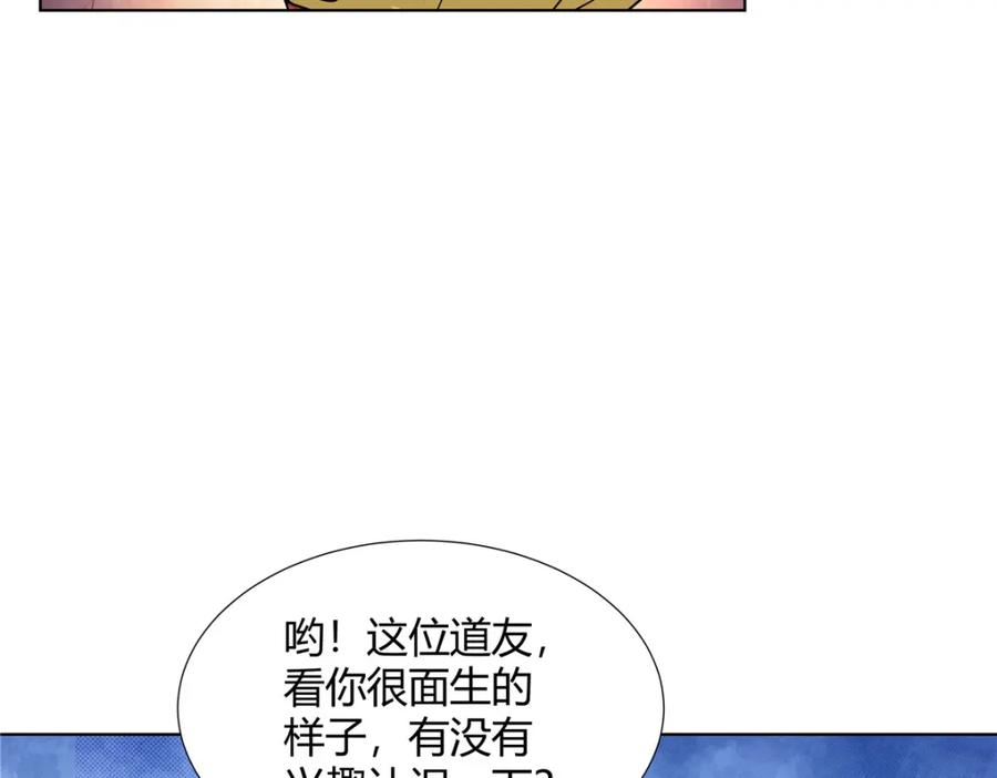 武功自动修炼：我在魔教修成佛皇 084 黄庭道宫 第20页
