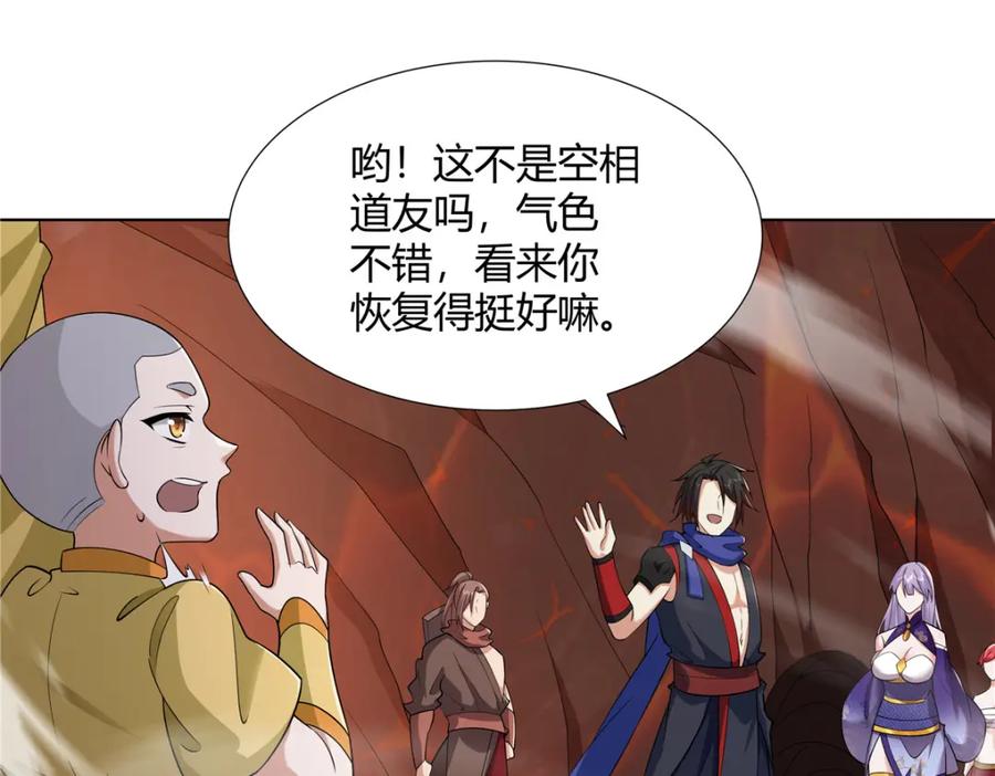 武功自动修炼：我在魔教修成佛皇 084 黄庭道宫 第14页