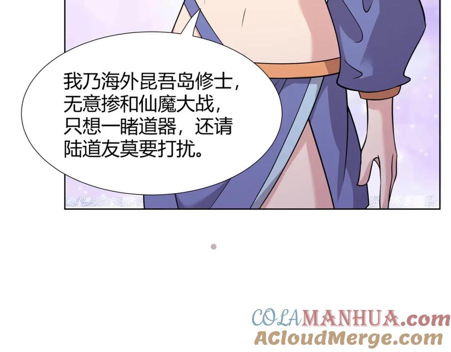 武功自动修炼：我在魔教修成佛皇 084 黄庭道宫 第24页