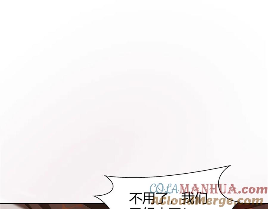 武功自动修炼：我在魔教修成佛皇 084 黄庭道宫 第81页