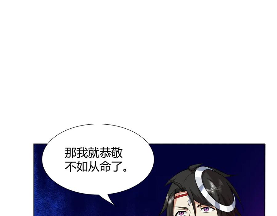 武功自动修炼：我在魔教修成佛皇 084 黄庭道宫 第59页