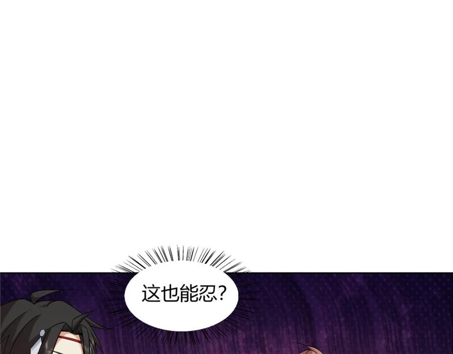 武功自动修炼：我在魔教修成佛皇 084 黄庭道宫 第5页