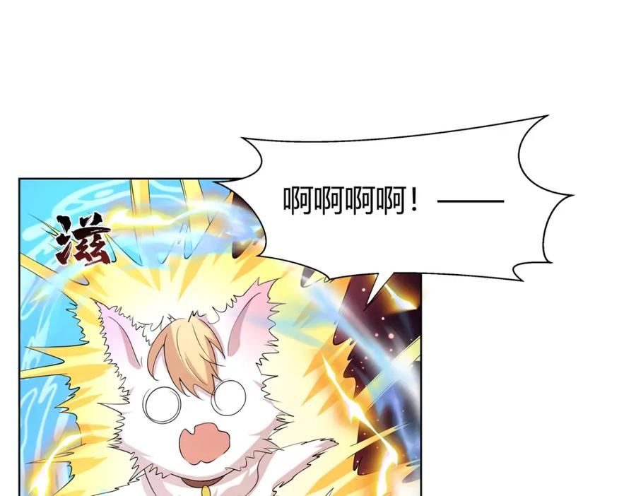 武功自动修炼：我在魔教修成佛皇 084 黄庭道宫 第64页