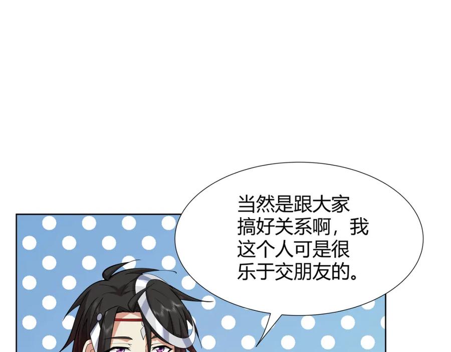 武功自动修炼：我在魔教修成佛皇 084 黄庭道宫 第11页