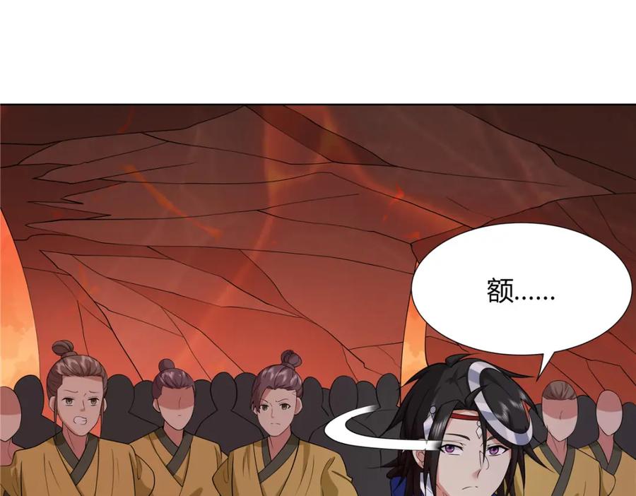 武功自动修炼：我在魔教修成佛皇 084 黄庭道宫 第35页