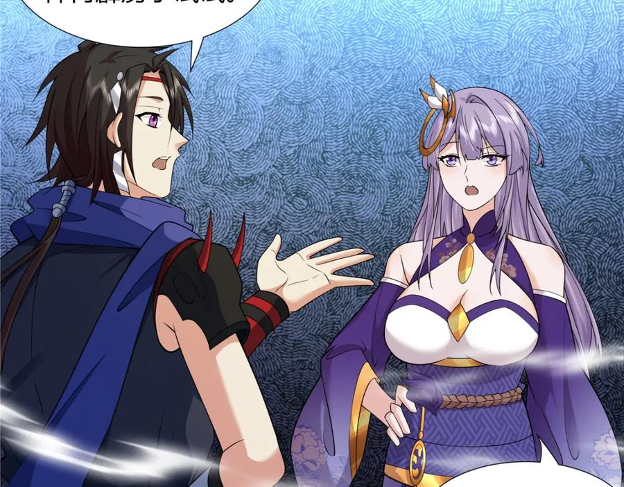 武功自动修炼：我在魔教修成佛皇 084 黄庭道宫 第71页