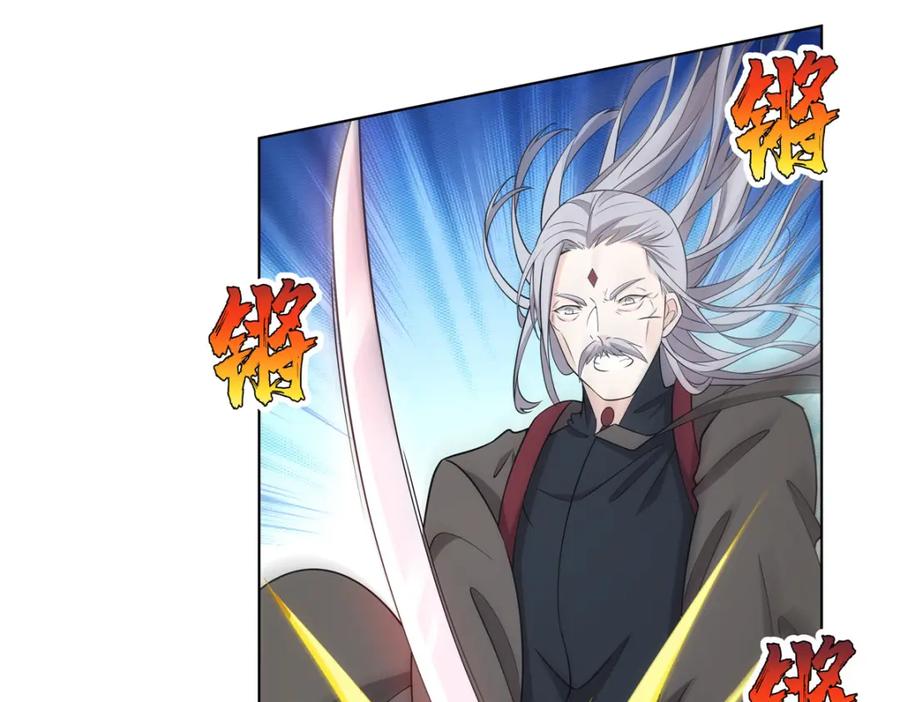 武功自动修炼：我在魔教修成佛皇 085 让我先炸 第65页