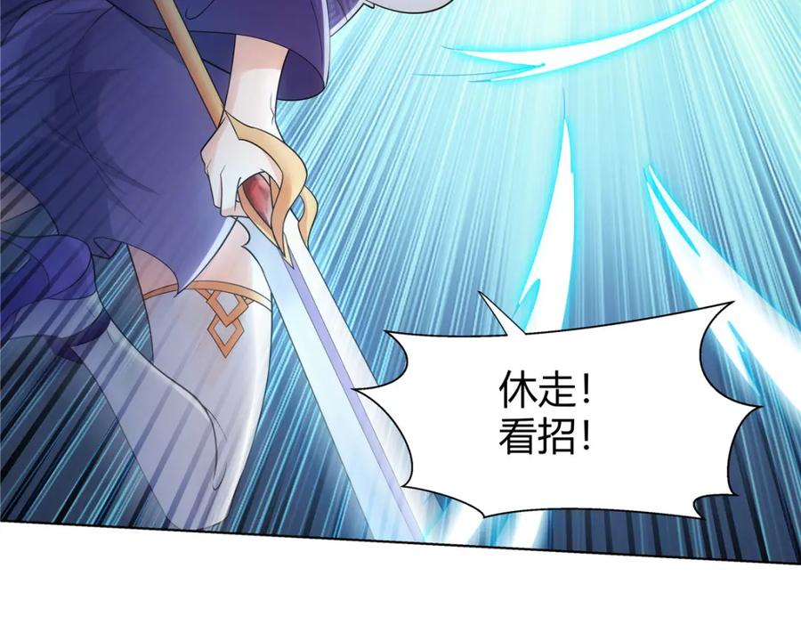 武功自动修炼：我在魔教修成佛皇 085 让我先炸 第68页