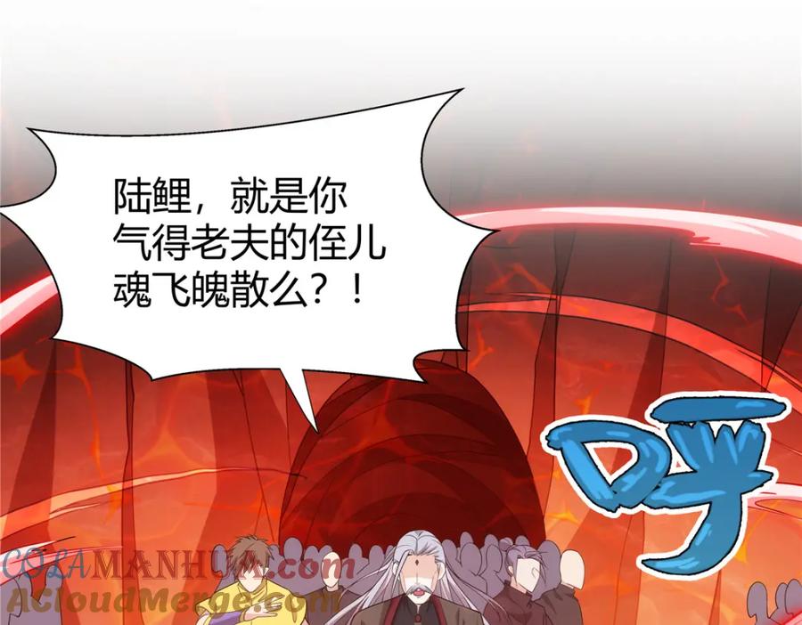 武功自动修炼：我在魔教修成佛皇 085 让我先炸 第19页