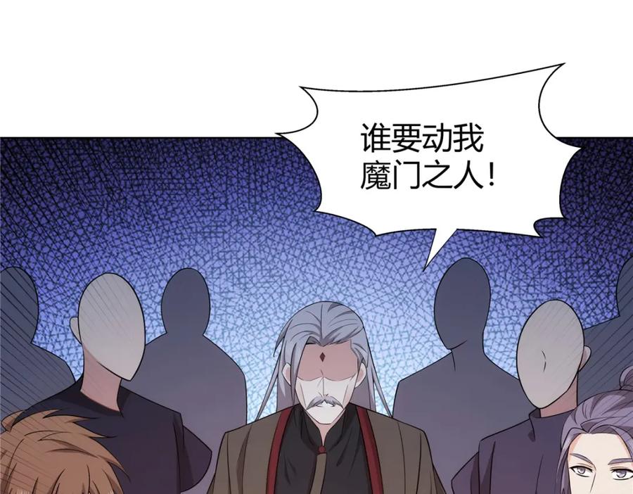 武功自动修炼：我在魔教修成佛皇 085 让我先炸 第15页