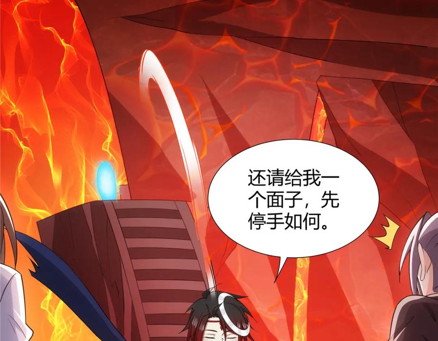 武功自动修炼：我在魔教修成佛皇 085 让我先炸 第80页