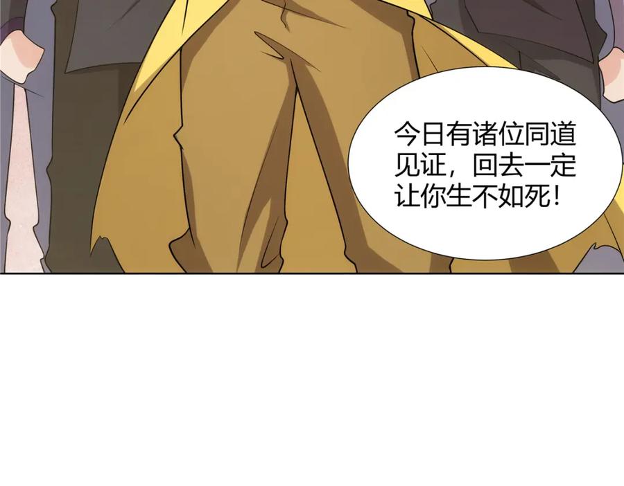 武功自动修炼：我在魔教修成佛皇 085 让我先炸 第8页