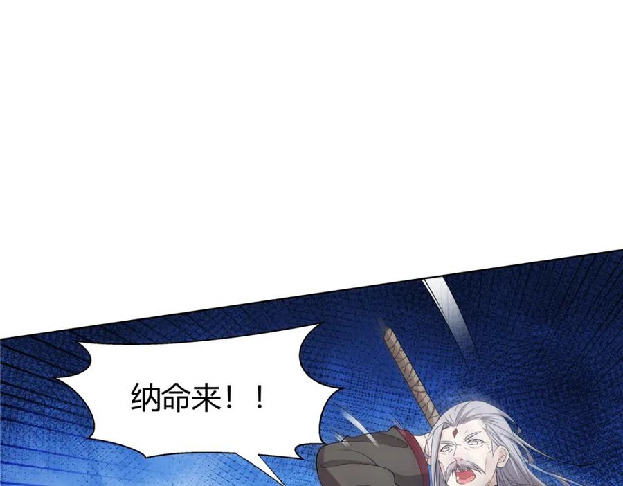 武功自动修炼：我在魔教修成佛皇 085 让我先炸 第48页
