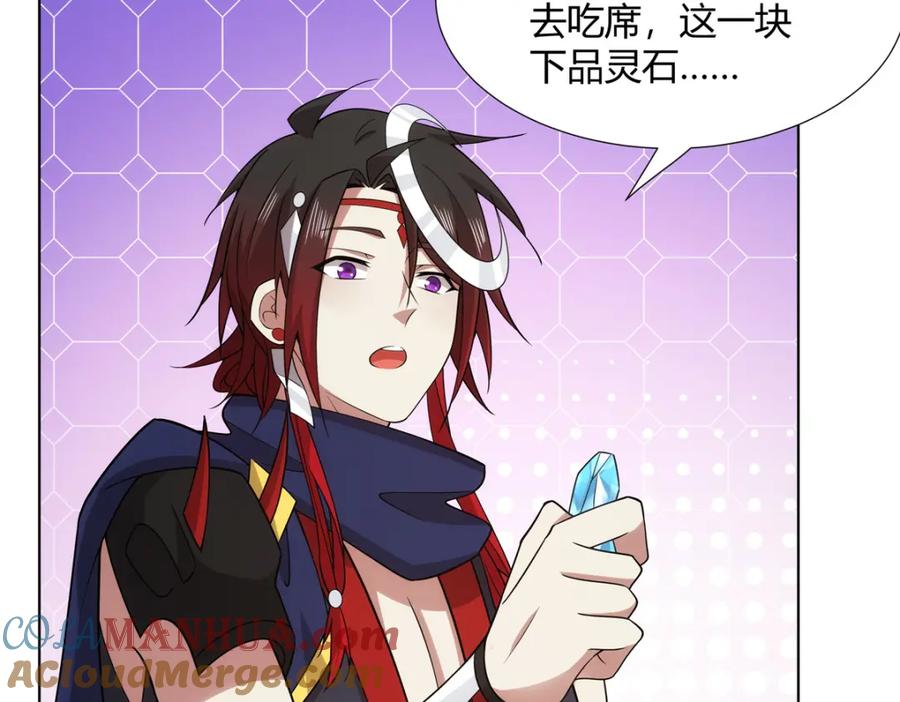 武功自动修炼：我在魔教修成佛皇 085 让我先炸 第25页