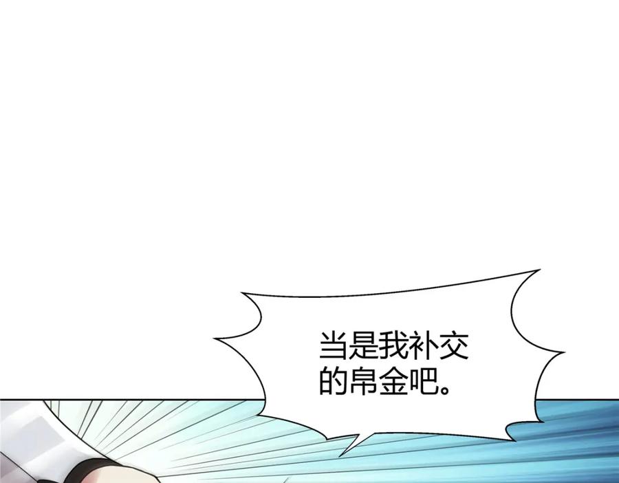 武功自动修炼：我在魔教修成佛皇 085 让我先炸 第27页