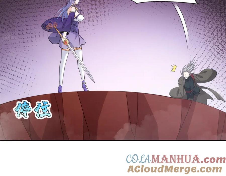 武功自动修炼：我在魔教修成佛皇 085 让我先炸 第70页