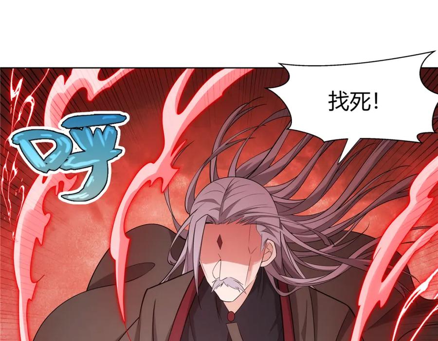 武功自动修炼：我在魔教修成佛皇 085 让我先炸 第32页