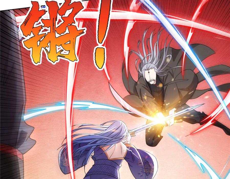 武功自动修炼：我在魔教修成佛皇 085 让我先炸 第57页