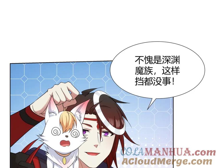 武功自动修炼：我在魔教修成佛皇 085 让我先炸 第46页