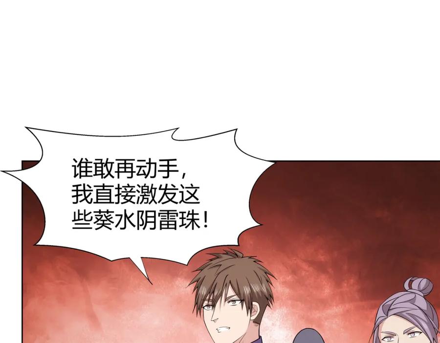 武功自动修炼：我在魔教修成佛皇 085 让我先炸 第71页