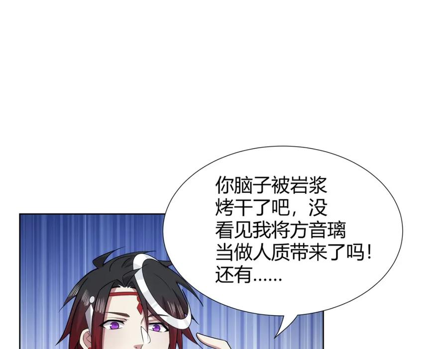 武功自动修炼：我在魔教修成佛皇 085 让我先炸 第9页