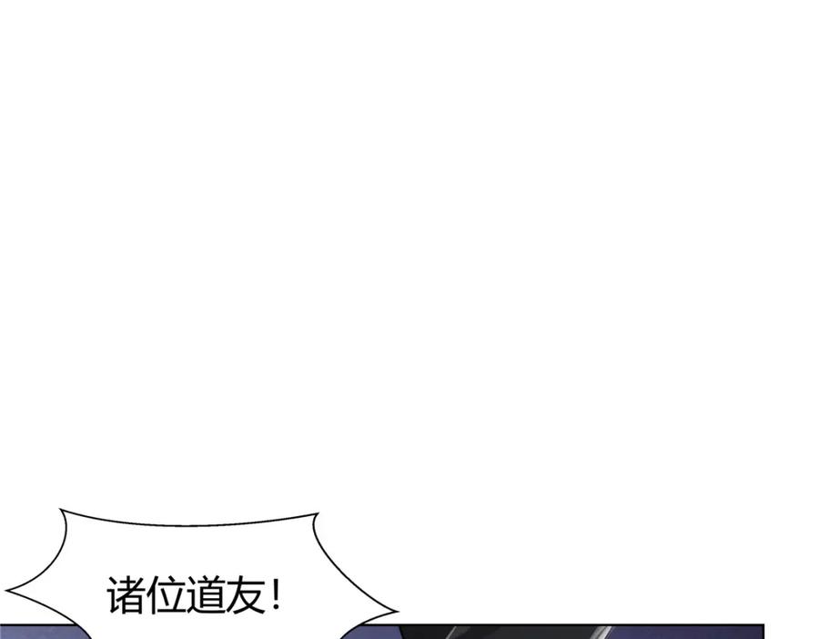 武功自动修炼：我在魔教修成佛皇 085 让我先炸 第78页
