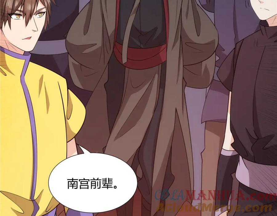 武功自动修炼：我在魔教修成佛皇 085 让我先炸 第16页