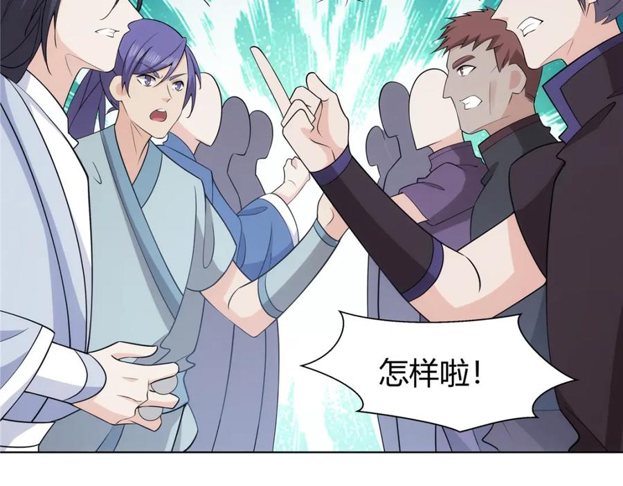 武功自动修炼：我在魔教修成佛皇 085 让我先炸 第77页