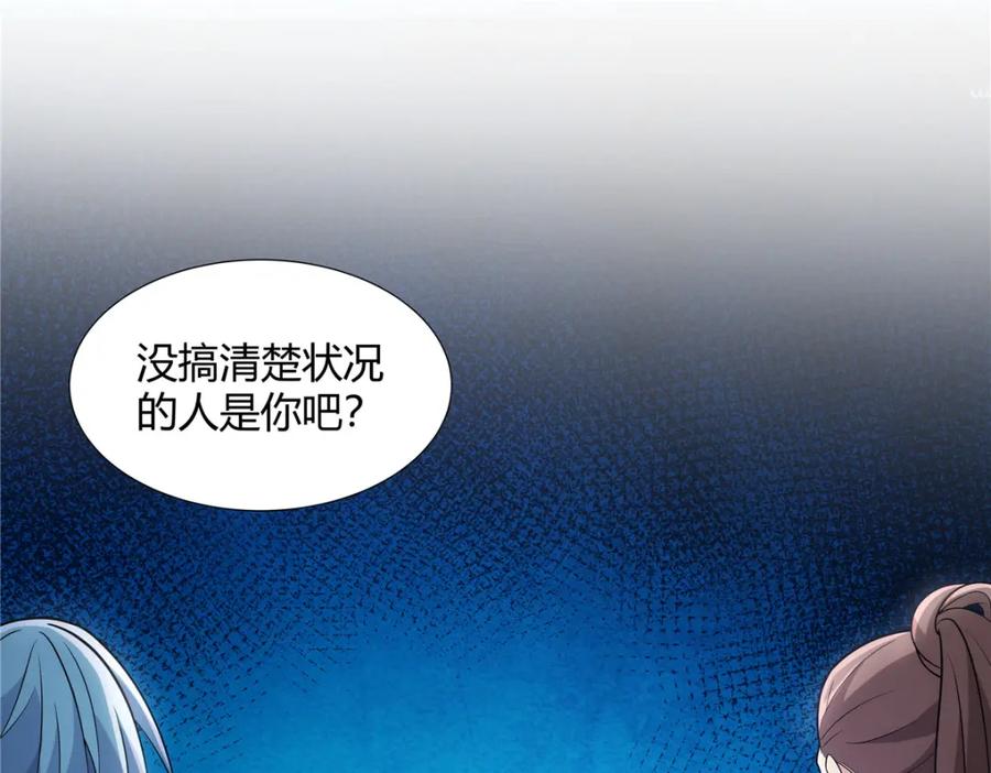 武功自动修炼：我在魔教修成佛皇 085 让我先炸 第11页