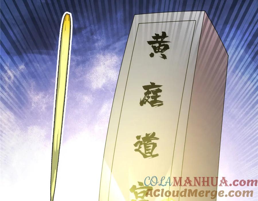 武功自动修炼：我在魔教修成佛皇 085 让我先炸 第91页