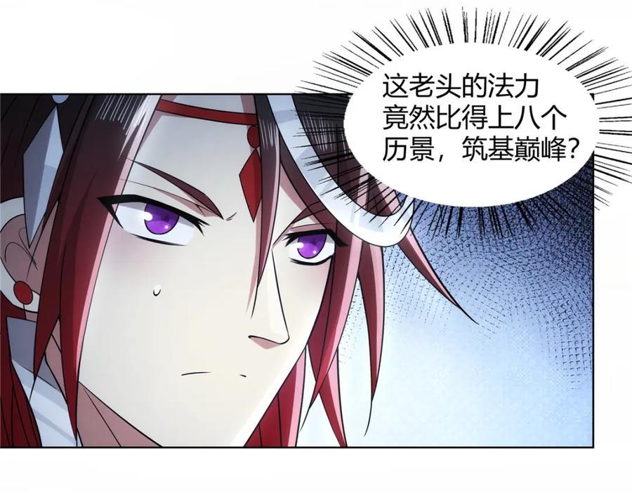 武功自动修炼：我在魔教修成佛皇 085 让我先炸 第18页