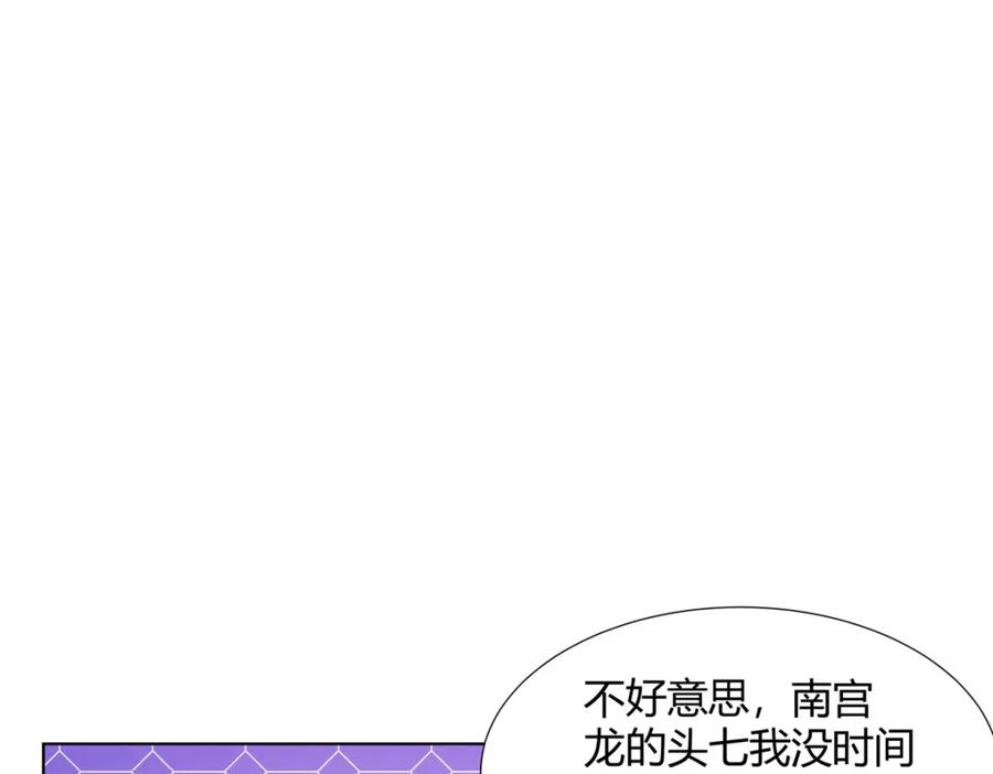 武功自动修炼：我在魔教修成佛皇 085 让我先炸 第24页