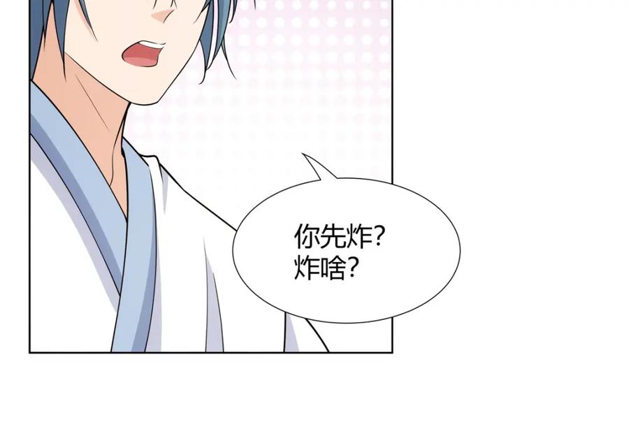 武功自动修炼：我在魔教修成佛皇 085 让我先炸 第87页