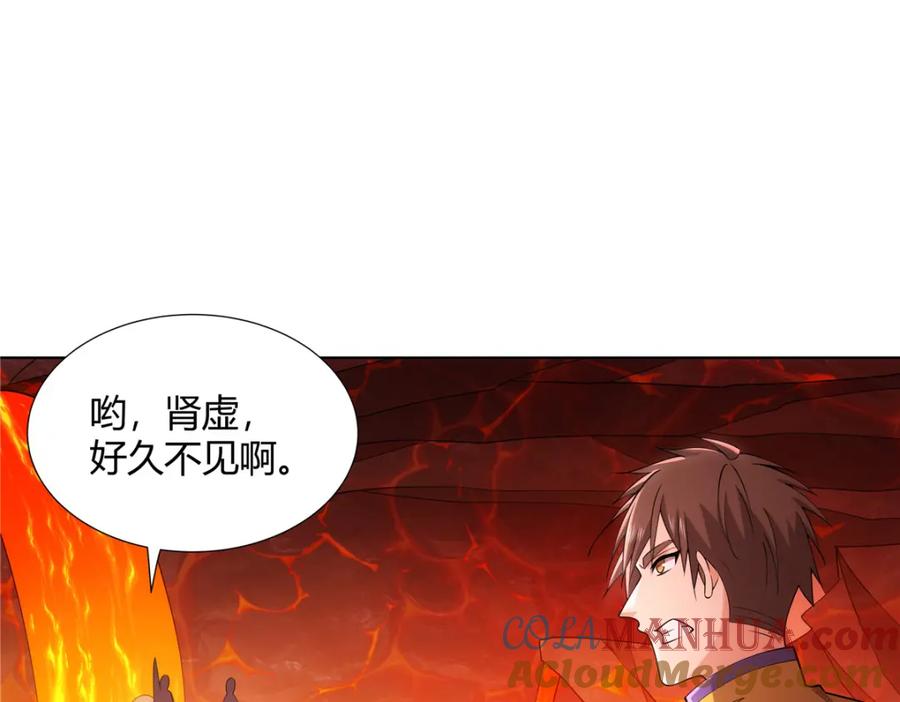 武功自动修炼：我在魔教修成佛皇 085 让我先炸 第4页