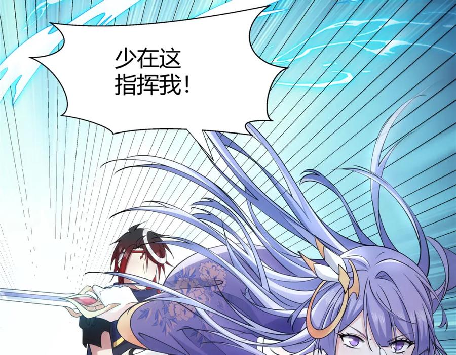 武功自动修炼：我在魔教修成佛皇 085 让我先炸 第53页