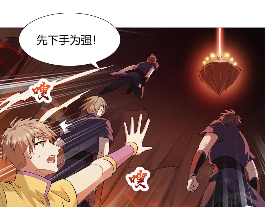 武功自动修炼：我在魔教修成佛皇 086 再给我个面子 第32页