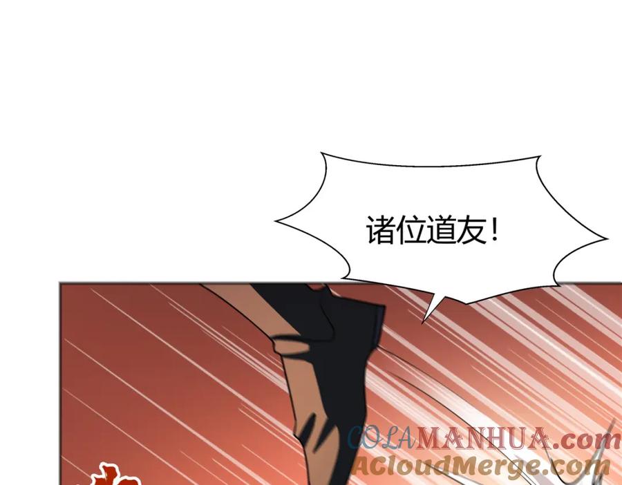 武功自动修炼：我在魔教修成佛皇 086 再给我个面子 第52页