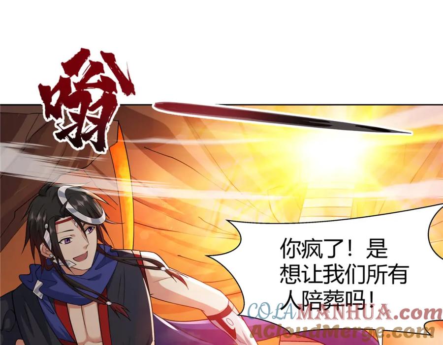 武功自动修炼：我在魔教修成佛皇 086 再给我个面子 第4页