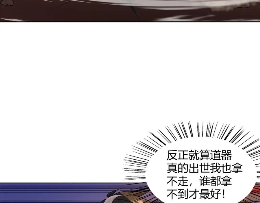武功自动修炼：我在魔教修成佛皇 086 再给我个面子 第6页