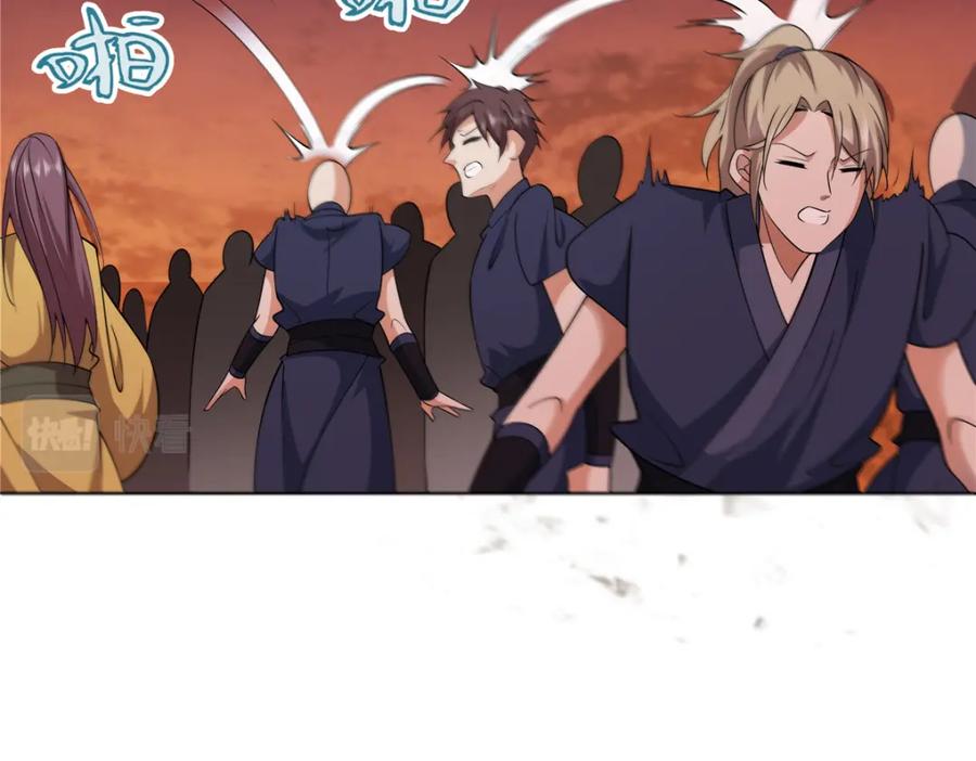 武功自动修炼：我在魔教修成佛皇 086 再给我个面子 第54页