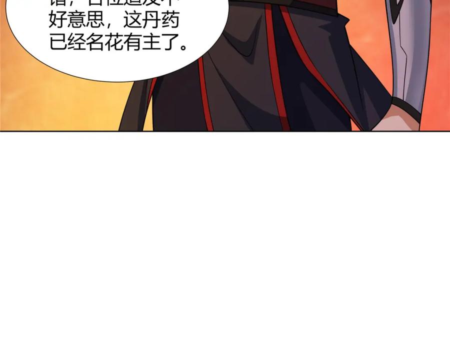 武功自动修炼：我在魔教修成佛皇 086 再给我个面子 第66页