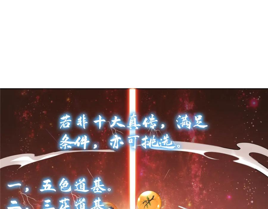 武功自动修炼：我在魔教修成佛皇 086 再给我个面子 第41页