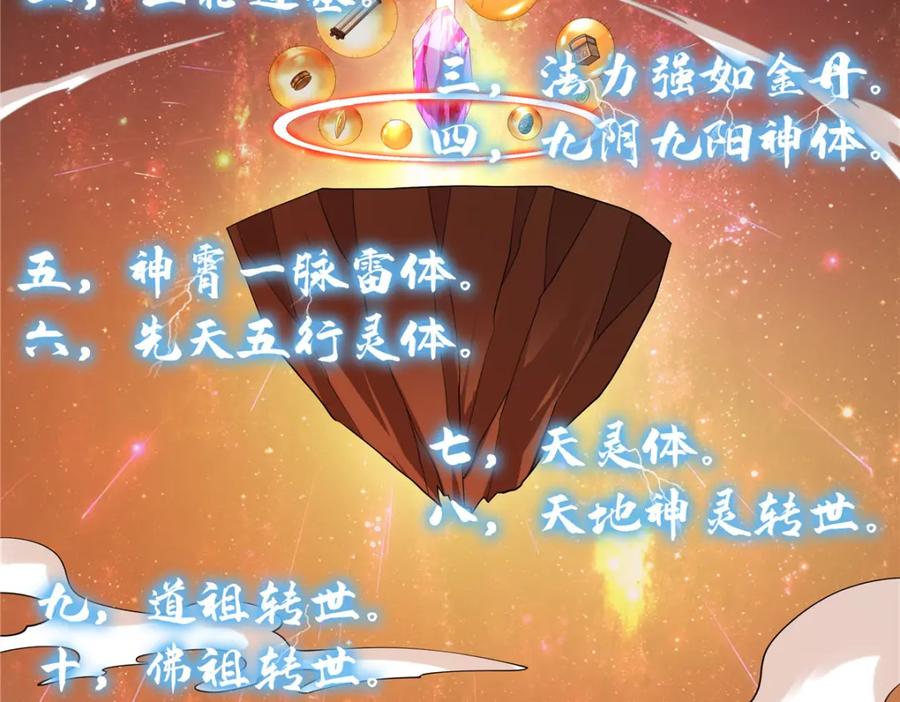 武功自动修炼：我在魔教修成佛皇 086 再给我个面子 第42页