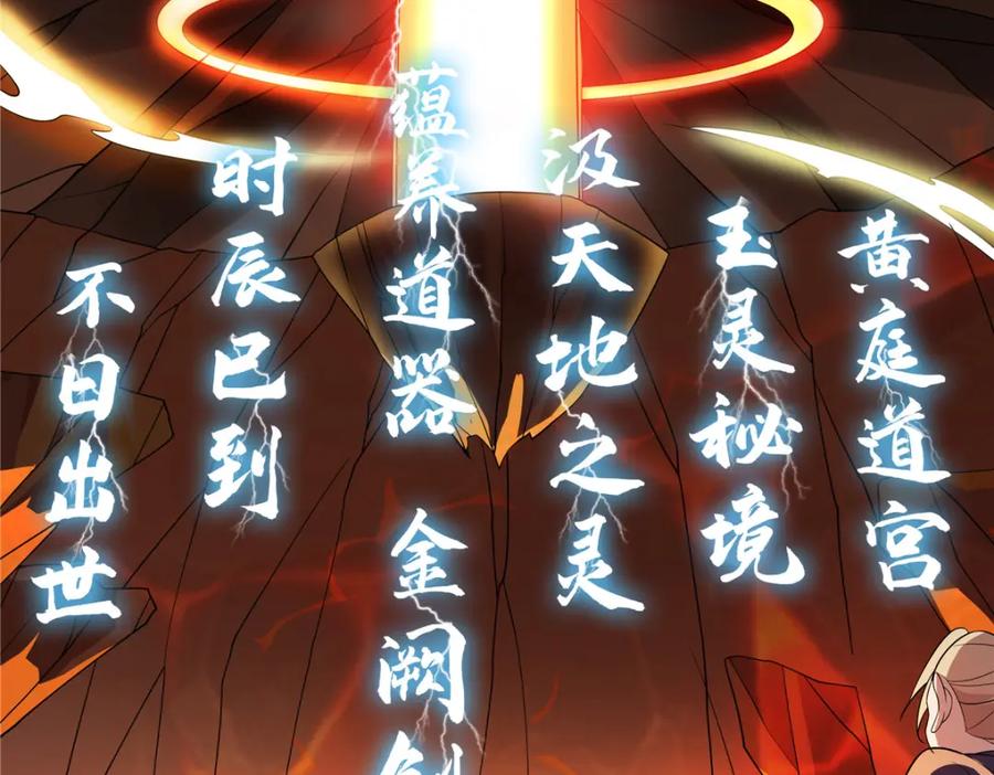 武功自动修炼：我在魔教修成佛皇 086 再给我个面子 第23页