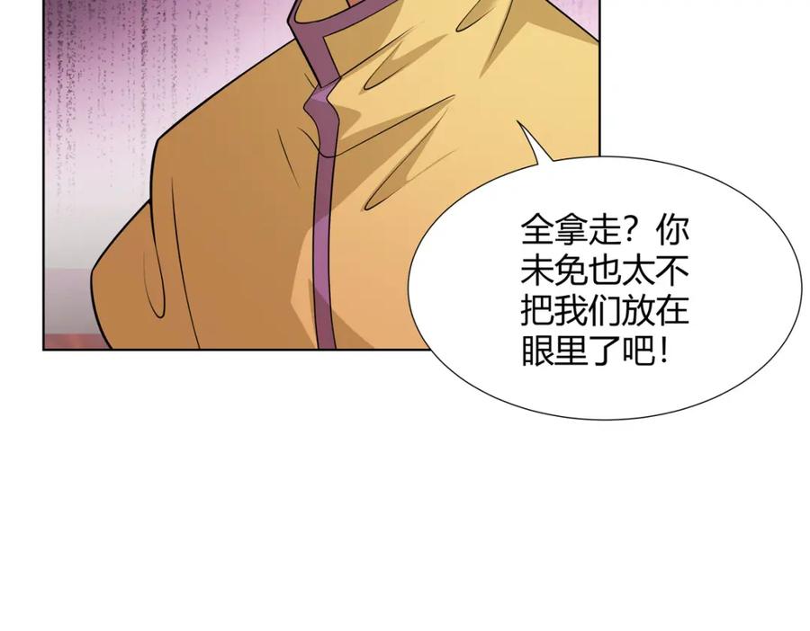 武功自动修炼：我在魔教修成佛皇 086 再给我个面子 第48页