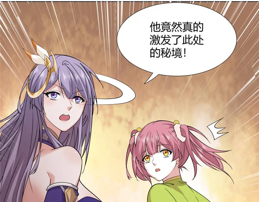 武功自动修炼：我在魔教修成佛皇 086 再给我个面子 第20页
